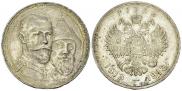 1 rouble 1913 year