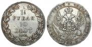 1,5 roubles - 10 złotych 1841 year