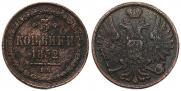3 копейки 1852 года