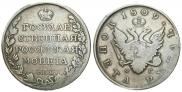 1 рубль 1809 года