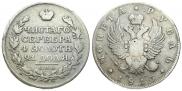 1 рубль 1813 года