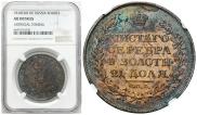 1 rouble 1818 year