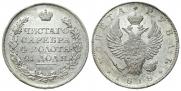 1 rouble 1818 year