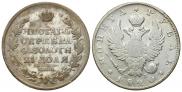 1 rouble 1820 year