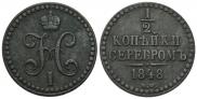 1/4 копейки 1842 года