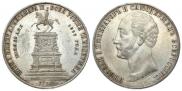 1 рубль 1859 года