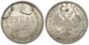 1 рубль 1877 года