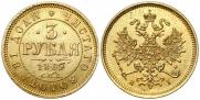 3 рубля 1869 года