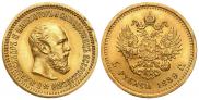 5 рублей 1889 года