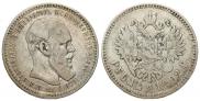 1 rouble 1892 year
