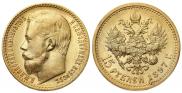 15 рублей 1897 года