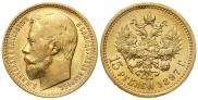 15 рублей 1897 года