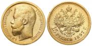 15 roubles 1897 year