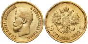 10 рублей 1899 года