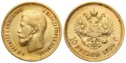 10 рублей 1899 года