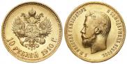 10 roubles 1910 year