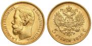 5 roubles 1898 year