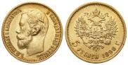 5 roubles 1898 year