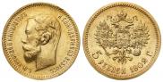 5 рублей 1902 года