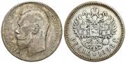1 рубль 1896 года
