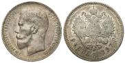 1 rouble 1897 year