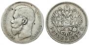 1 rouble 1896 year