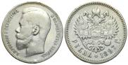 1 rouble 1896 year