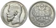 1 rouble 1898 year