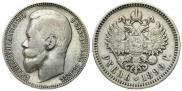 1 рубль 1899 года