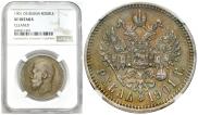 1 rouble 1901 year