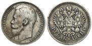 1 rouble 1901 year