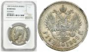 1 rouble 1909 year