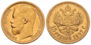 15 roubles 1897 year