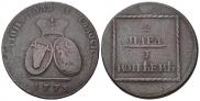 2 пара - 3 копейки 1773 года