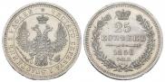 25 копеек 1856 года