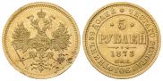 5 roubles 1873 year