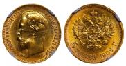 5 roubles 1909 year