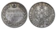 1 rouble 1846 year