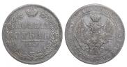 1 рубль 1847 года