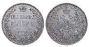 1 rouble 1850 year