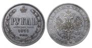 1 рубль 1871 года