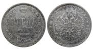 1 рубль 1876 года