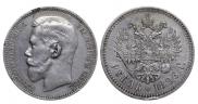 1 rouble 1896 year