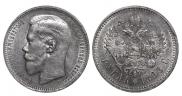 1 rouble 1896 year