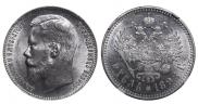 1 рубль 1898 года