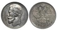 1 рубль 1899 года