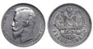 1 rouble 1901 year