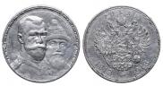 1 rouble 1913 year