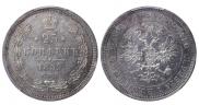 25 копеек 1859 года