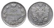 20 копеек 1817 года